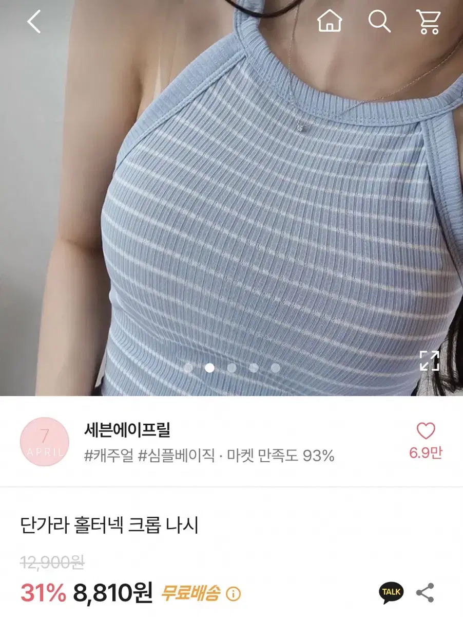 에이블리 단카라 크롭 나시 하늘색